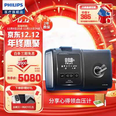 飞利浦Dorma500呼吸机测评好吗，值得入手么？实情爆料细节