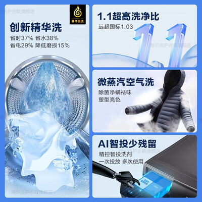 海尔Haier云溪368直驱洗烘一体机10KG评测说真相（海尔洗烘一体机烘干功能怎么用）-图片4