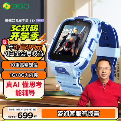 360电话手表9x和p1（360儿童电话手表11XAI跃动蓝儿童手表质量烂不烂）-图片1