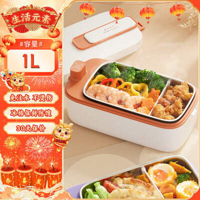 生活元素加热饭盒好吗（生活元素电热饭盒1L 保温饭盒质量如何）-图片2