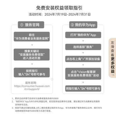 华为Vision智慧屏 4 75英寸 灵犀指向遥控标配