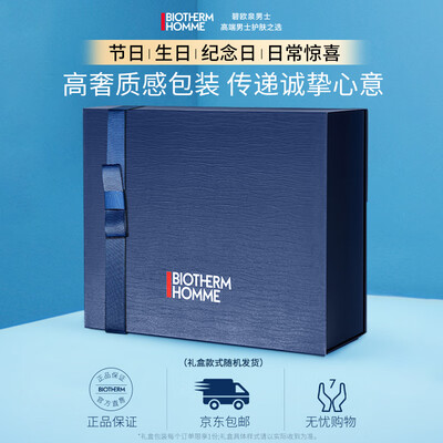 碧欧泉男士新水动力洁面膏是皂基的还是氨基酸的（碧欧泉男士水动力洗面奶男士洗面奶是否值得入手）