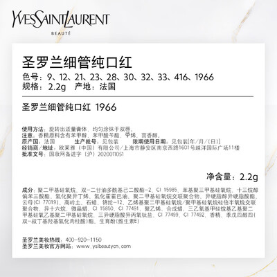 YSL口红两支装1966 77质量烂不烂（圣罗兰口红属于什么档次）-图片4