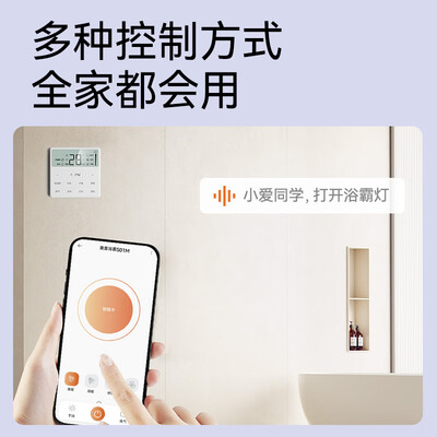 奥普 S01M 风暖浴霸 恒温智能米家接入怎么样(奥普风暖浴霸灯坏了怎么换)-图片2