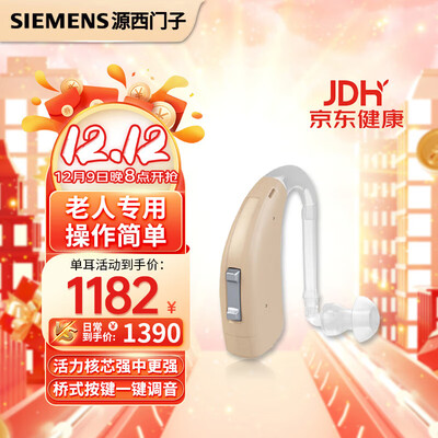 奥德声助听器怎么样（奥德声金王子VOLTA P T助听器测评看真相）