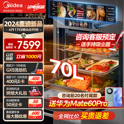 美的蒸烤一体机怎么样?深度测评告诉你!（美的GR7蒸烤一体机怎么样）