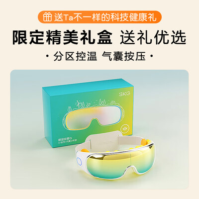SKG E7儿童眼部按摩仪是否值得入手(skg眼部按摩仪怎么样)-图片1