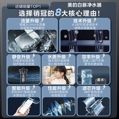 美的家用直饮水机RO净水器即热管线机套装质量如何（美的管线机漏水是怎么回事）