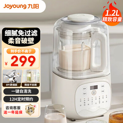 九阳各型号破壁豆浆机对比(九阳 破壁机 2024新品 家用豆浆机 1.2L破壁榨汁机质量如何)-图片1
