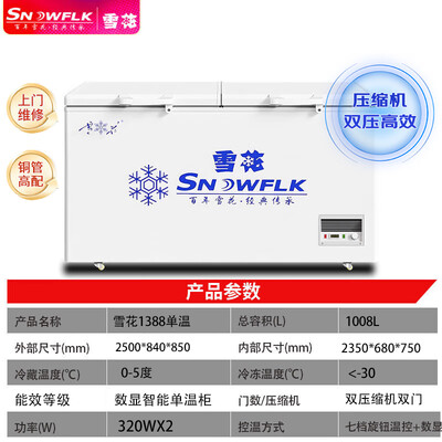 雪花牌的冰柜好用吗（雪花 1388冰柜大容量冷柜冷冻柜测评看真相）-图片2