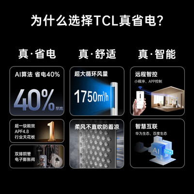 tcl大3匹空调怎么样（TCL 大3匹小蓝翼立式变频空调柜式空调到底如何,值得入手吗）-图片4