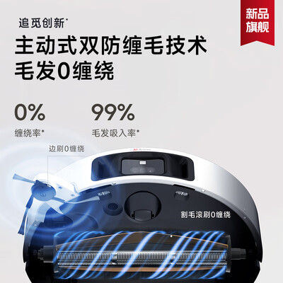 追觅 S30 Pro Ultra 扫地机器人到底如何,值得入手吗(追觅扫地机器人怎么样)-图片1