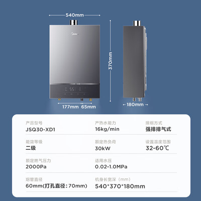 美的燃气热水器JSQ30-XD1到底如何,值得入手吗（美的燃气热水器质量怎么样）-图片2