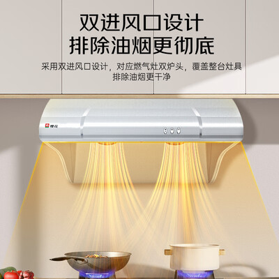 樱花油烟机哪个型号好(樱花油烟机 CXW-130-22 小户型双电机中式油烟机测评看真相)-图片3