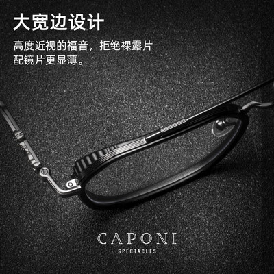 CAPONI变色近视眼镜防蓝光大框大脸防辐射眼镜质量如何（防辐射眼镜哪个品牌好）