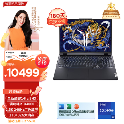 联想拯救者y9000x和y7000p评测（联想拯救者Y9000P笔记本电脑体验效果好吗）