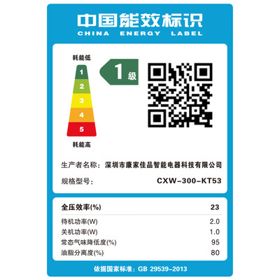 康佳抽油烟机kl71和kl73区别（康佳 CXW-300-KT53 欧式抽油烟机欧式油烟机值得手入吗）-图片3