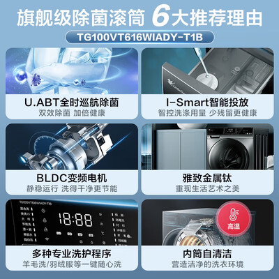 小天鹅 TG100VT616WIADY-T1B 10公斤全自动洗衣机评测说真相（小天鹅洗衣机怎么操作教程视频）-图片1