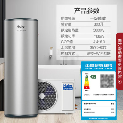 海尔空气能热水器各型号区别(海尔空气能热水器 300升 PFE7新款空气能热泵靠谱吗,揭秘内幕)-图片1