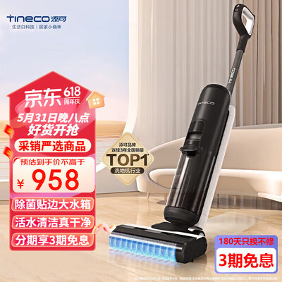添可fw100100是2.0还是3.0(添可芙万2.0LED 洗地机吸尘器值得手入吗)-图片3