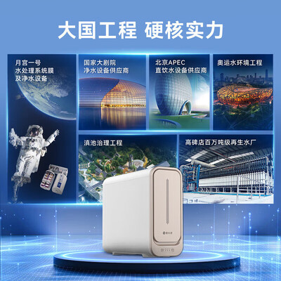 碧水源净水器哪个型号好(碧水源800G P2母婴直饮净水器厨下净水器值得手入吗)-图片2