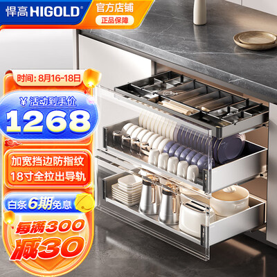 悍高橱柜拉篮怎么样（悍高 HIGOLD 900柜3层工具拉篮PDL3.0套装橱柜拉篮到底如何,值得入手吗）-图片2