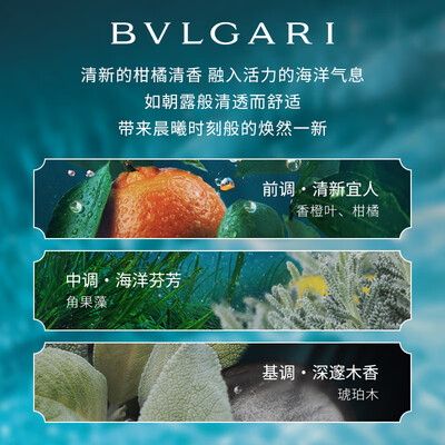 宝格丽碧蓝男士香水50ml是否值得入手（宝格丽男士香水怎么样）-图片1