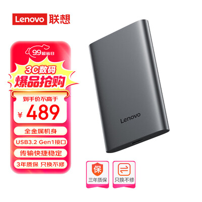 联想 2TB 移动硬盘 F508是否值得入手(联想移动硬盘质量怎么样)-图片4