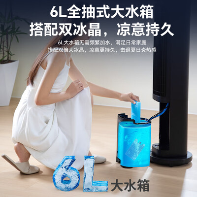 格力空调塔扇怎么样(格力KS-06S71Dag节能小空调扇塔扇质量如何)