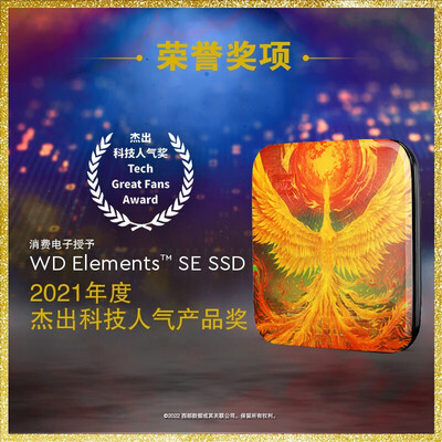 西部数据WD 1TB Elements SE移动固态硬盘体验效果好吗（西部数据移动固态硬盘哪个型号好）