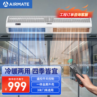 艾美特 Airmate 3506-03R 热风幕机 0.6米适用质量如何(艾美特风幕机怎么样)-图片4