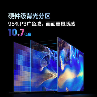 海信电视 85V3K-X 85英寸4K144Hz 4+64G85英寸电视到底如何,值得入手吗(海信电视 85V3K-X 85英寸4K144Hz 4+64G85英寸电视怎么样)-图片1