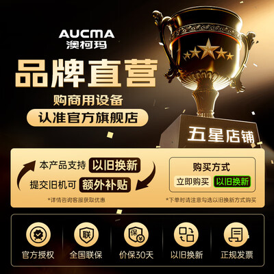 澳柯玛冰柜型号区别（澳柯玛VCF-900AJ四门冰箱大容量双温冰柜到底如何,值得入手吗）-图片2