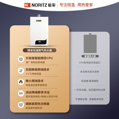 能率燃气热水器16JAG3FEX 16升智能恒温天然气值得手入吗(能率燃气热水器怎么样)-图片6