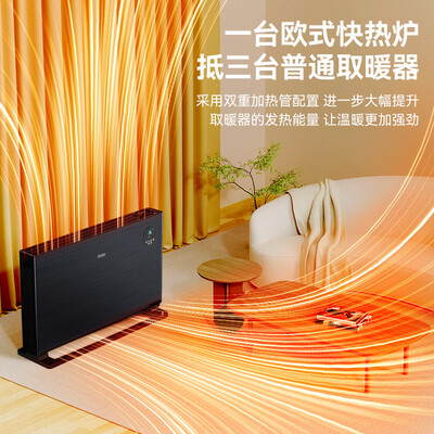 海尔取暖机怎么样（海尔 Haier HKS2206HX 石墨烯取暖器暖气片质量烂不烂）