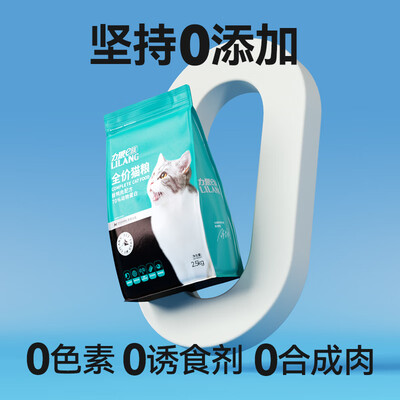力狼猫粮10kg天然猫粮靠谱吗,揭秘内幕（力狼猫粮10kg天然猫粮测评看真相）-图片3
