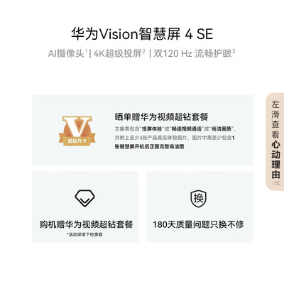 华为Vision智慧屏 4 SE 65英寸电视质量如何（华为电视怎么安装第三方软件）