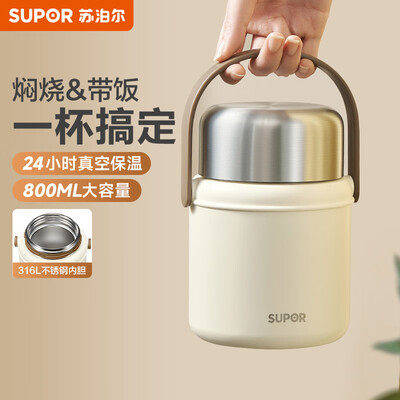 苏泊尔 SUPOR 800ml焖烧杯 316不锈钢 莲子白保温桶到底如何,值得入手吗（苏泊尔保温桶盖子里面进水怎么办）-图片6