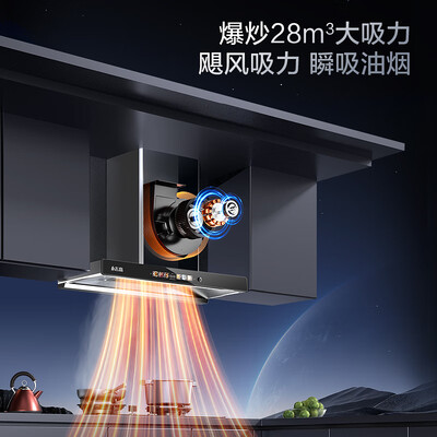 志高 抽油烟机 28立方自清洁欧式顶吸值得手入吗（志高油烟机怎么样）