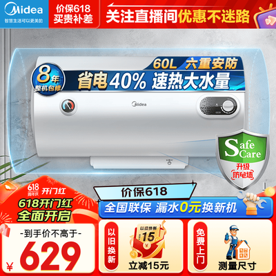 美的A3 60L 电热水器测评看真相（美的电热水器不加热怎么解决）