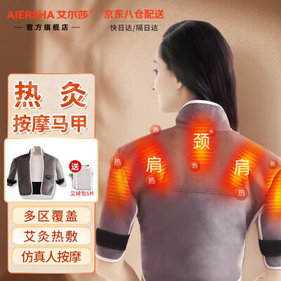 艾尔莎护肩保暖肩周炎热敷理疗仪养生器械靠谱吗?真实体验与品牌揭秘-图片4
