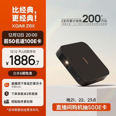 极米投影仪怎么样,细说五大优势二个不足!