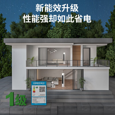 奥克斯AUX大2匹一级能效变频空调到底如何,值得入手吗（华蒜空调质量怎么样）-图片1