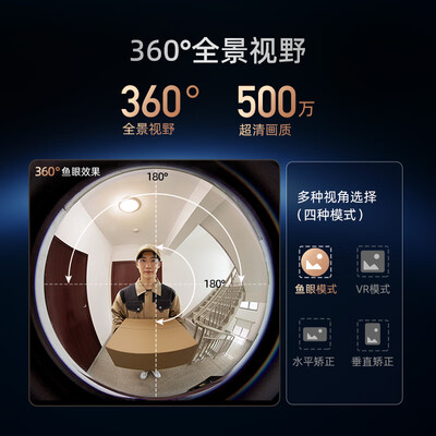 360 可视门铃6Pro 500万像素 全景视野评测说真相（360可视门铃怎么拆卸）