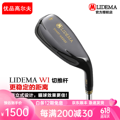 高尔夫球杆和推杆有什么区别（LIDEMA力德码 高尔夫推切杆高尔夫球杆靠谱吗,揭秘内幕）-图片2
