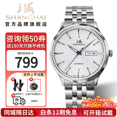上海机械表哪款好（上海全自动机械表3085国产手表质量如何）-图片1