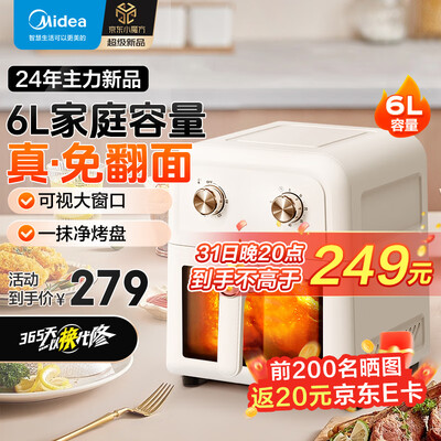 美的KZE6081空气炸锅到底如何,值得入手吗（美的空气炸锅质量怎么样）-图片4