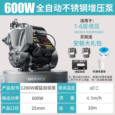 威猛1280Wa增压泵质量烂不烂（威猛增压泵质量怎么样）-图片2