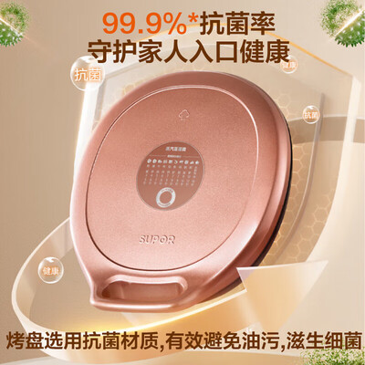 苏泊尔电饼铛 JJ30AQ848 迷你双面独立加热评测说真相（苏泊尔电饼铛家用哪款最好用）-图片6