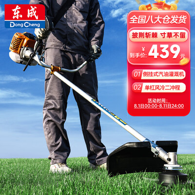 东成汽油割草机值得手入吗（东成割草机怎么样）-图片4